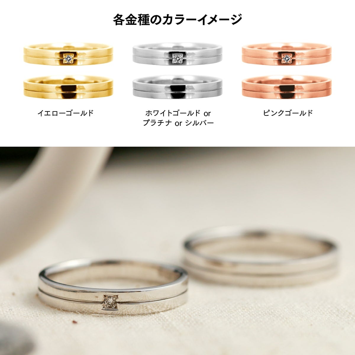 結婚指輪 ダイヤモンド 2本セット | mr685l-mr684m